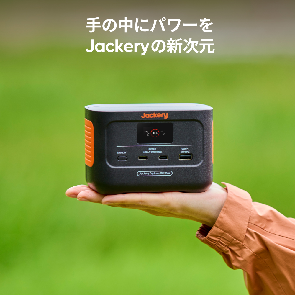 Jackery 【3/3 00:00から 40%OFFクーポン】Jackery Explorer 100 Plus
