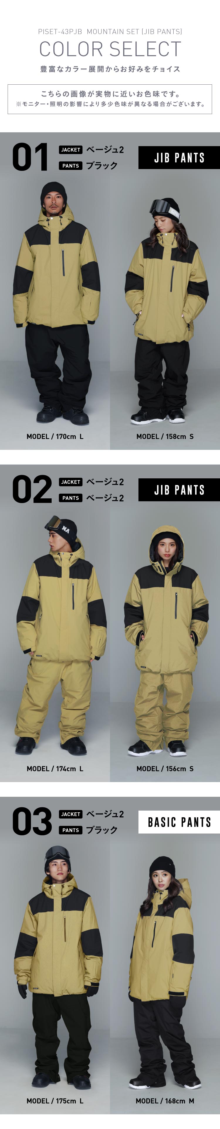 ポンタぺス（PONTAPES） スノーボードウェア 上下セット メンズ