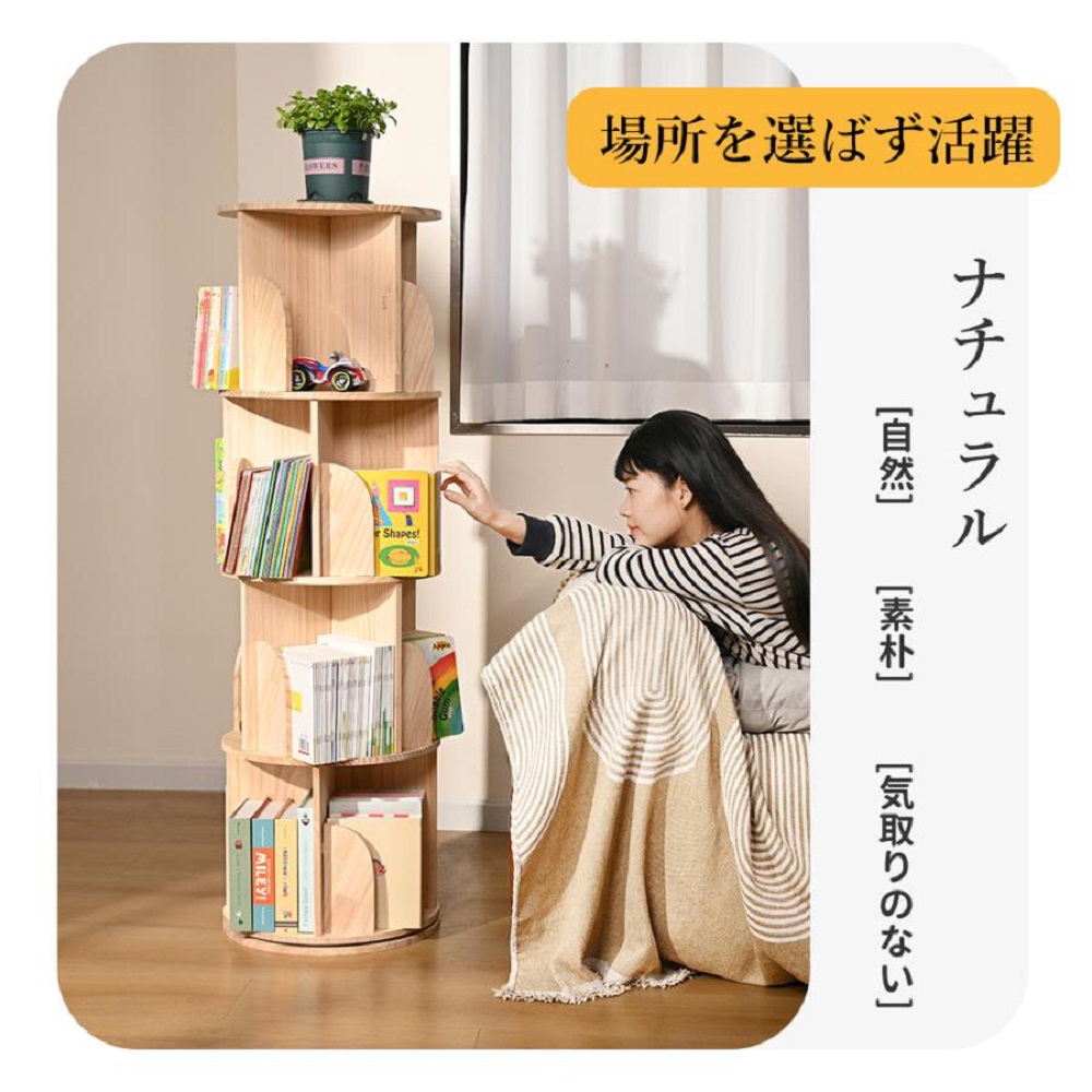 Yumcute 本棚 回転 回転式本棚 回転棚 絵本棚 回転式 ホワイト