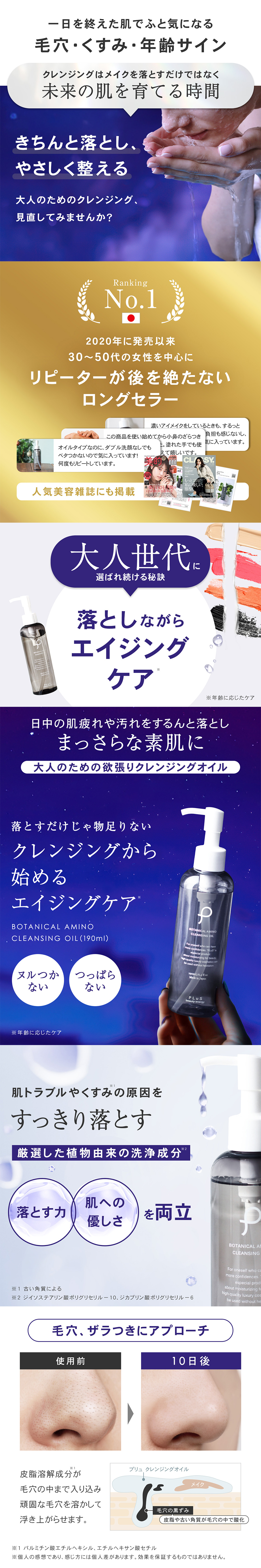 やさしくスゴ落ち毛穴オイルクレンジング