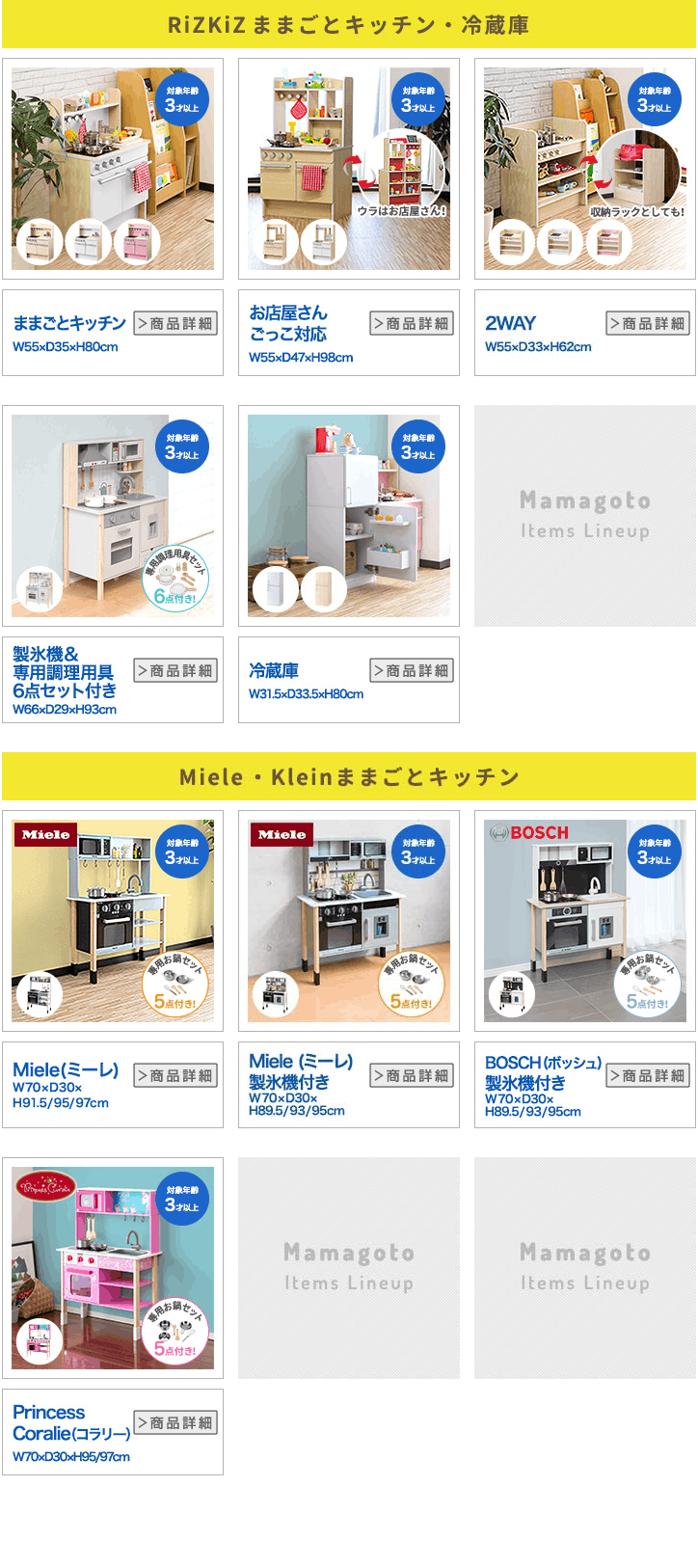 RiZKiZ ままごと キッチン 冷蔵庫 木製 選べる食材/おもちゃセット