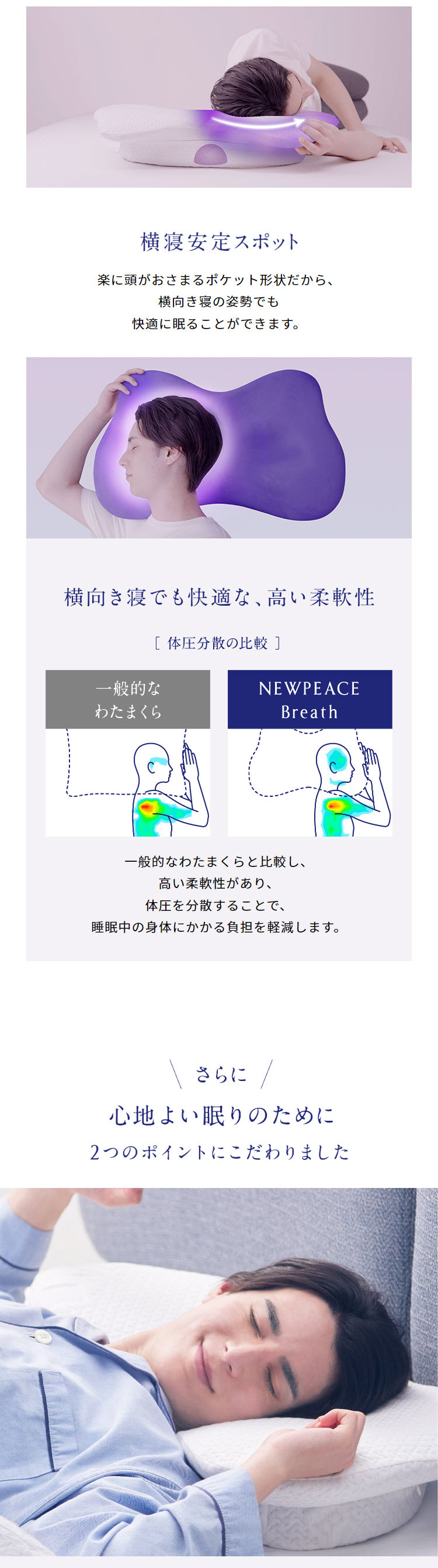 NEWPEACE】いびき対策まくら！ニューピース ブレス 枕 まくら いびき