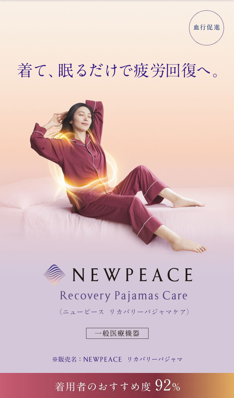 recovery_pajamas_care_sp_01.jpg