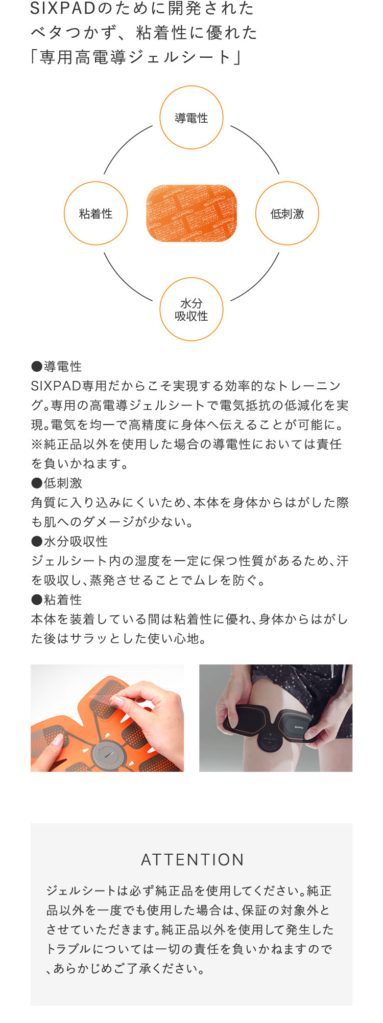 SIXPAD（シックスパッド） アブズベルト高電導ジェルシート SIXPAD