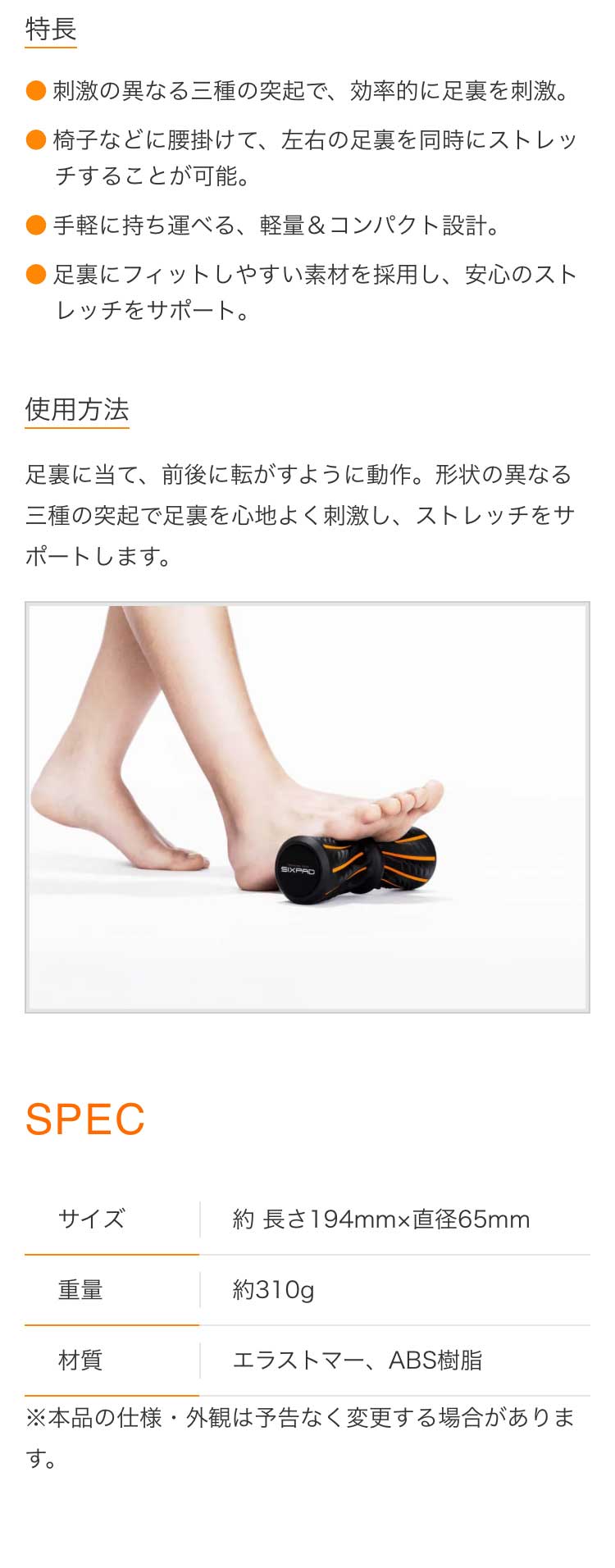 SIXPAD（シックスパッド） 公式 フットローラー Foot Roller