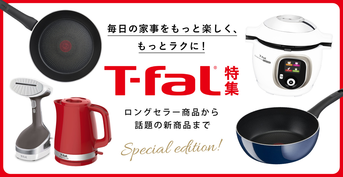 インジニオ・ネオ 送料無料 ティファール T-fal IHステンレス