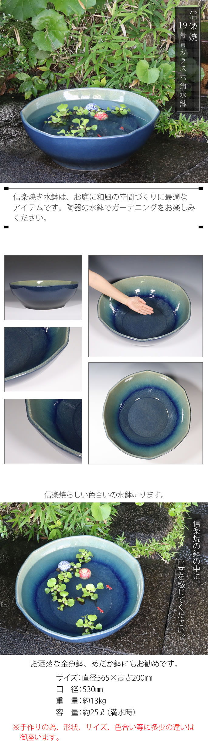 信楽焼 睡蓮鉢 メダカ鉢 おしゃれ めだか鉢 陶器 水鉢 ビオトープ