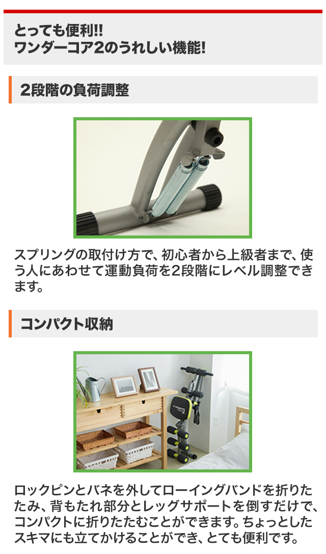 ショップジャパン（Shop Japan） ワンダーコア2 公式 正規品 腹筋