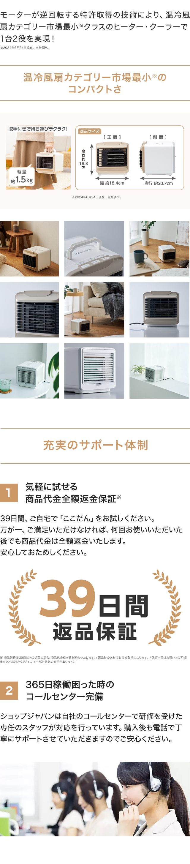 ショップジャパンYahoo!ショッピング店 - ここだん ヒートクールワン
