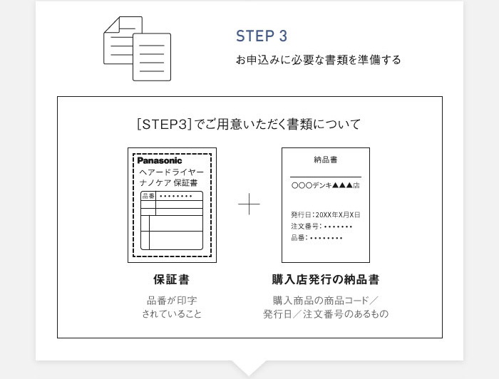 延長保証2年を無料で適用いたします | 【楽天市場】Panasonic Store