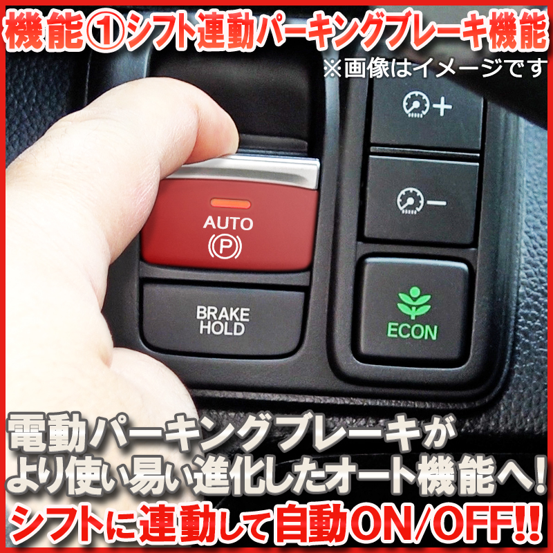 HONDA N-BOX N-BOXカスタム JF3/JF4 電子パーキング搭載車 オート