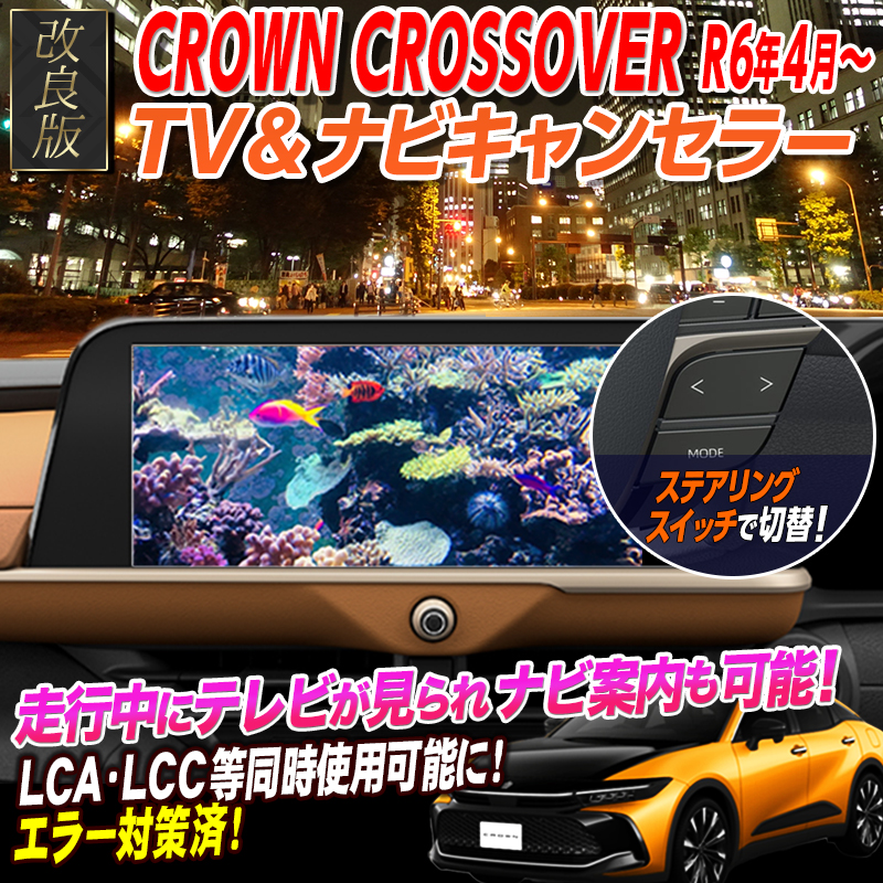 トヨタ（TOYOTA） 【OBD車検＆LCAエラー対応 後付けスイッチ無し