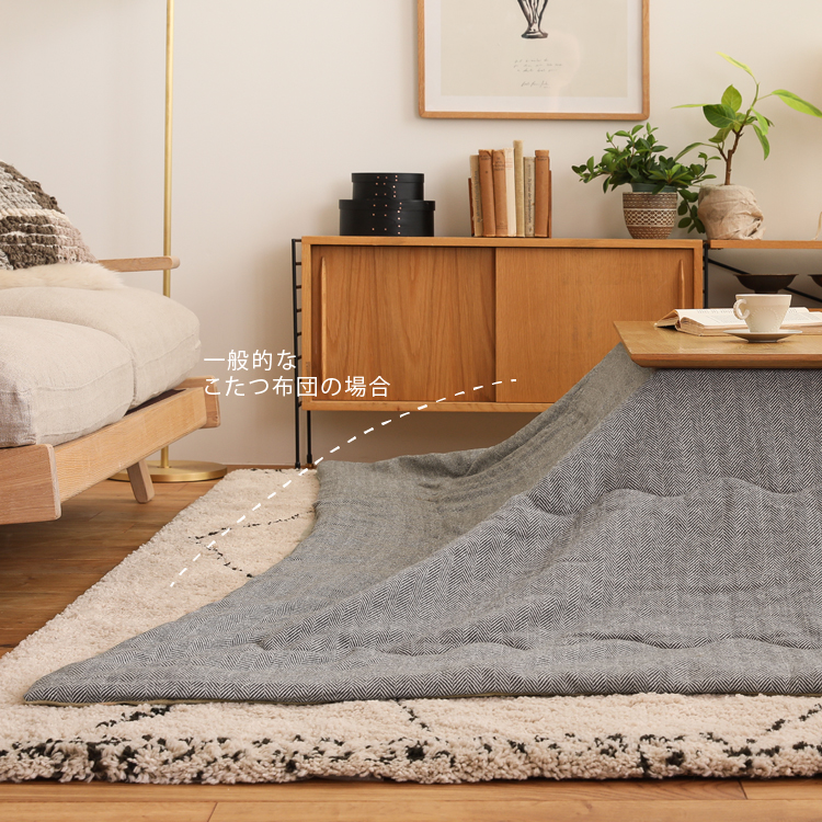 こたつ布団 こたつ 四角形タイプ 長方形 Twill 薄掛け ヘリンボーン