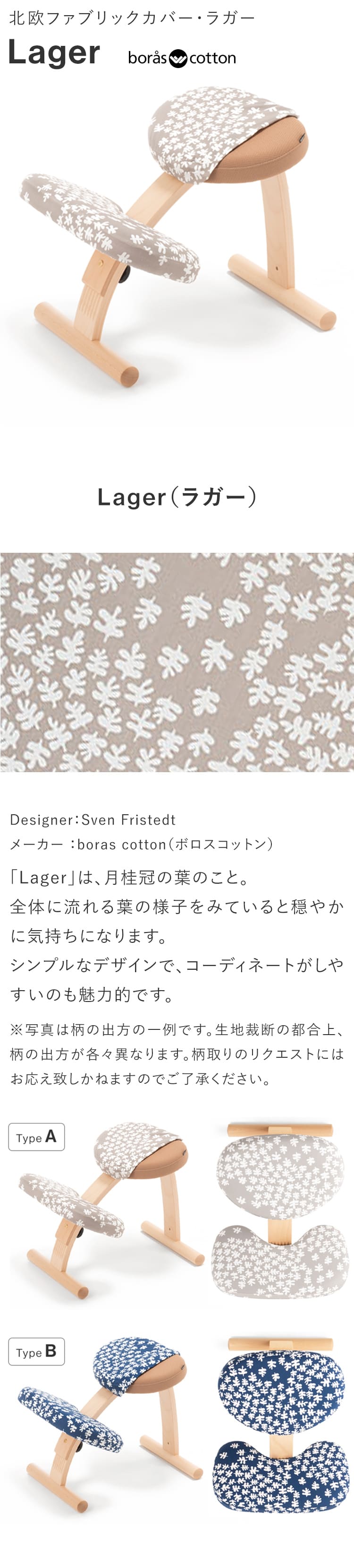 バランスラボ バランスチェア バランスチェアー バランスイージー
