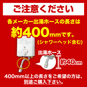 ノーリツ（NORITZ） 工事費込みセット【都市ガス】 瞬間湯沸器 GQ