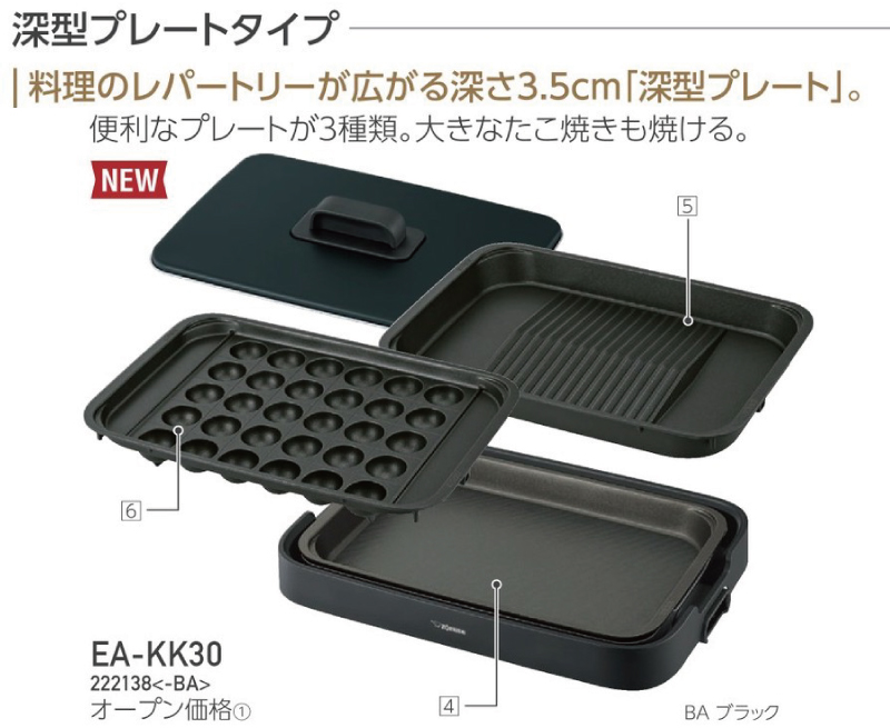 象印（ZOJIRUSHI） 【無料3年保証】ホットプレート やきやき ホット