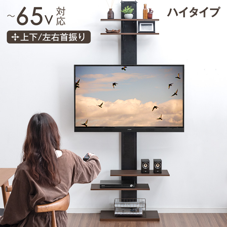 タンスのゲン テレビ台 テレビスタンド 壁寄せ つっぱり式 首振り