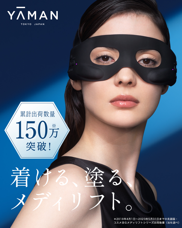 YA‐MAN（ヤーマン） 美顔器 メディリフト アイ 公式 目もと