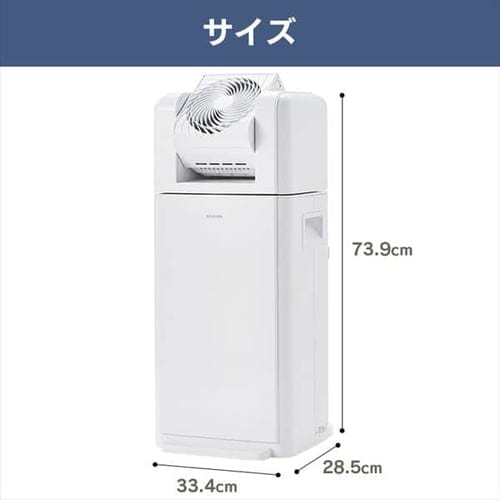 公式】除湿機 8L サーキュレーター衣類乾燥除湿機8L IJDC-K80 アイリス