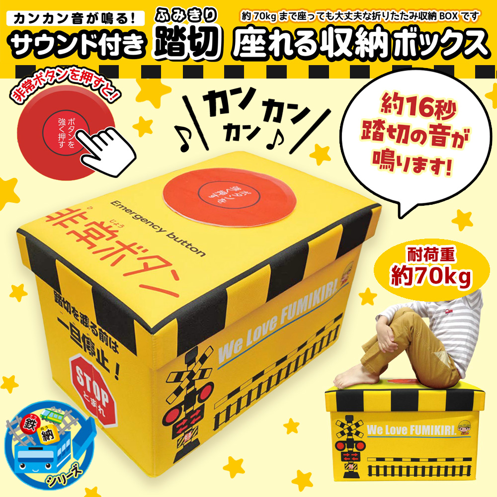JR貨物 19D コンテナ 座れる ふた付 収納ボックス:登竜門本線通販｜JRE