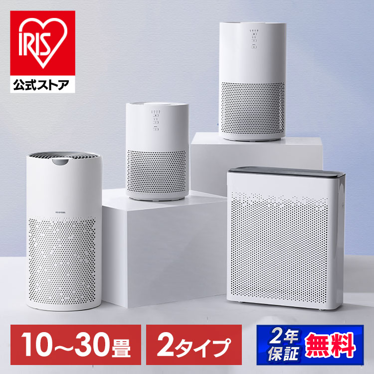 送料無料】加湿空気清浄機 10畳 AAP-SH20A-W ホワイト【アイリス
