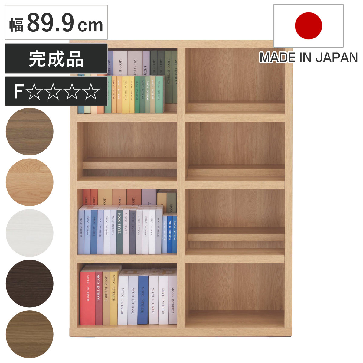 本棚 幅89.9cm 日本製 コミックシェルフ 4段 前後2列棚 （ ラック 棚