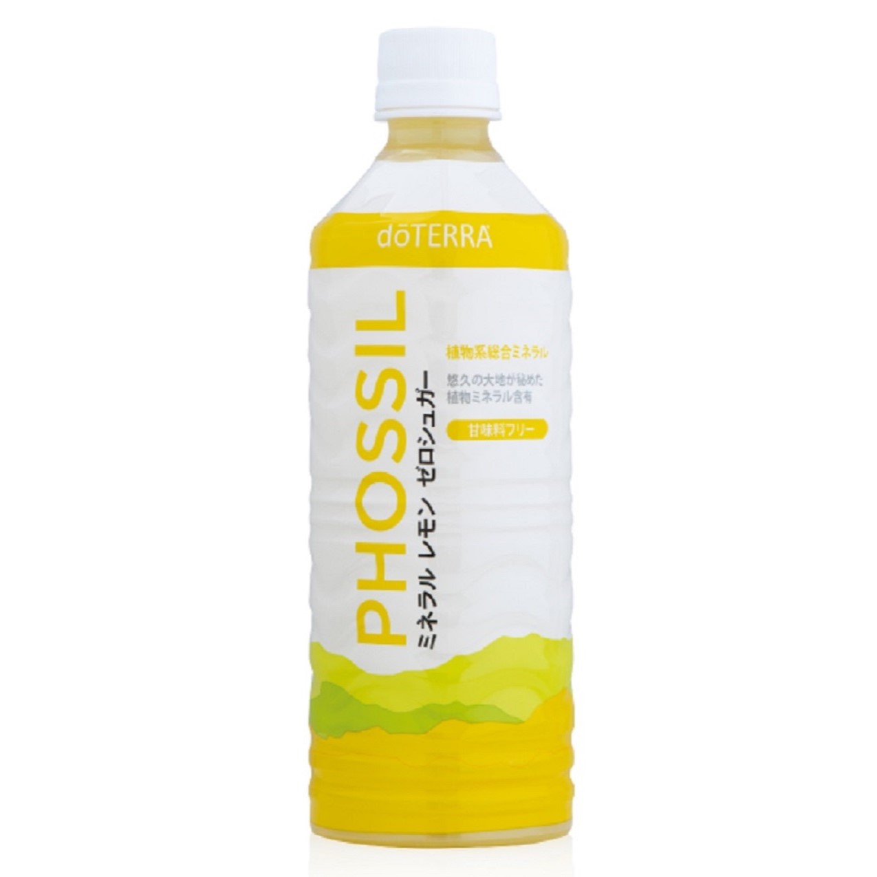 doTERRA ドテラ PHOSSIL ミネラルレモンゼロシュガー 550ml 賞味期限