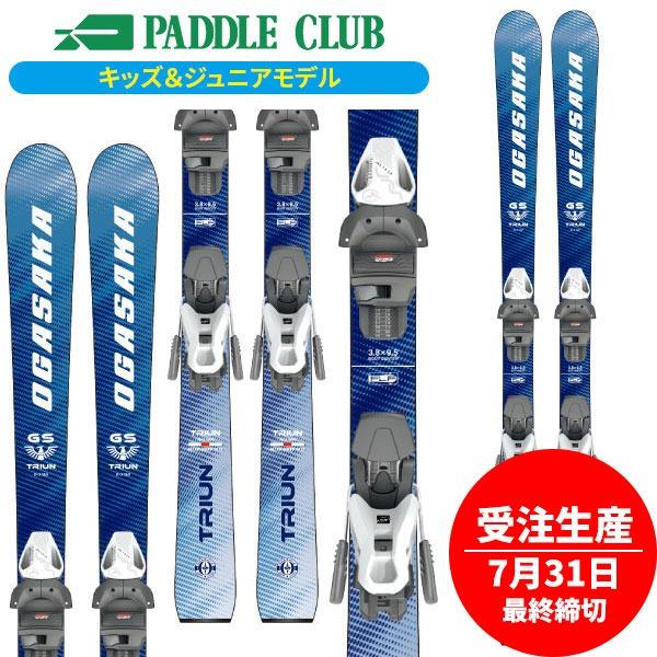 オガサカ TRIUN G-J150 ジュニア 150cm スキーセット オガサカ TRIUN G