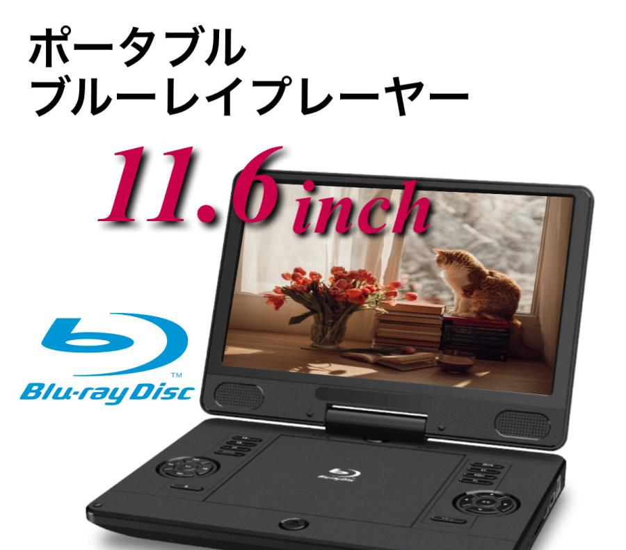 superbe ポータブルブルーレイディスクプレーヤー 12PB Superbe 12PB