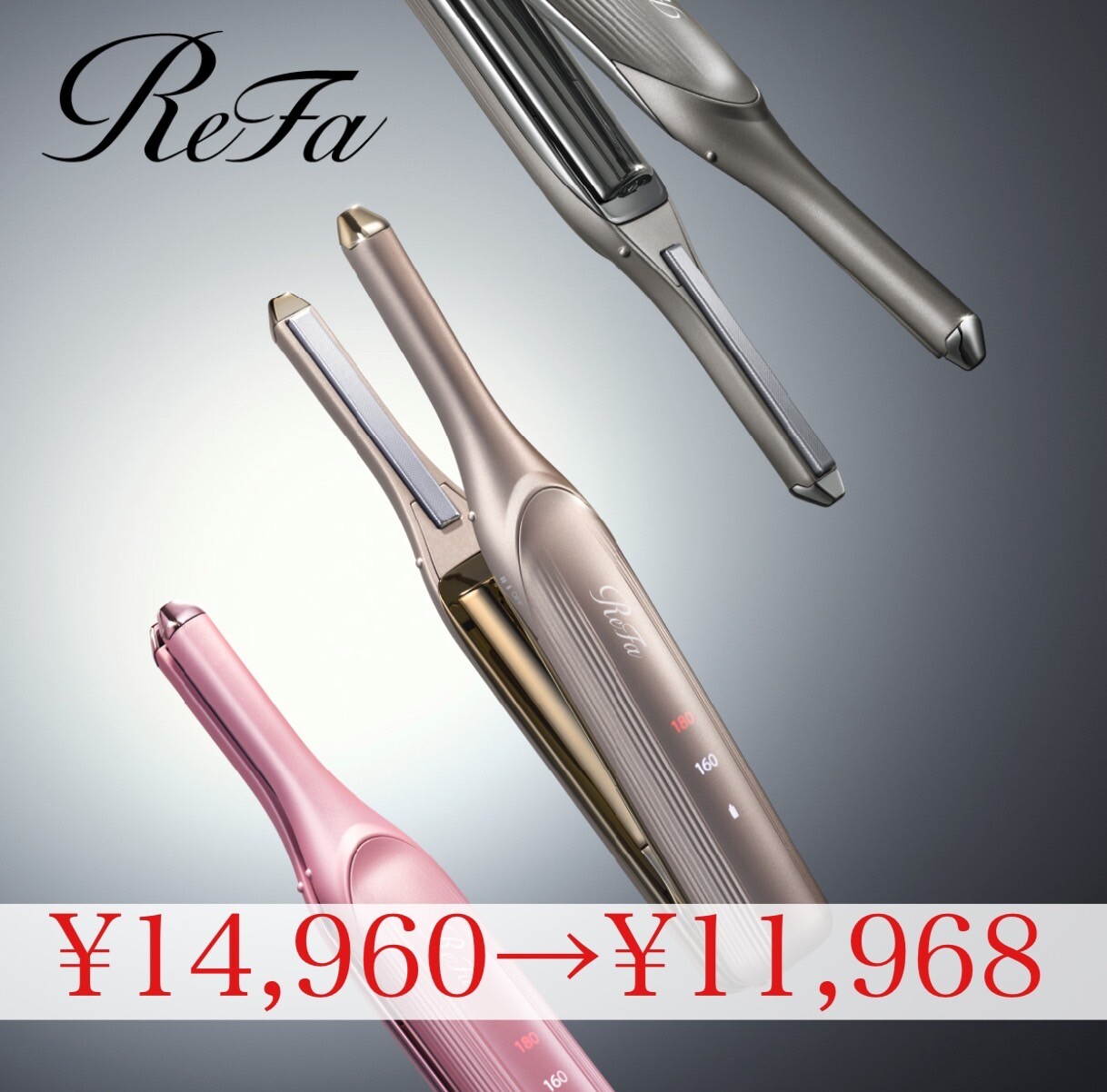 ReFa/フィンガーアイロンST6/シャンパンゴールド 【公式通販】
