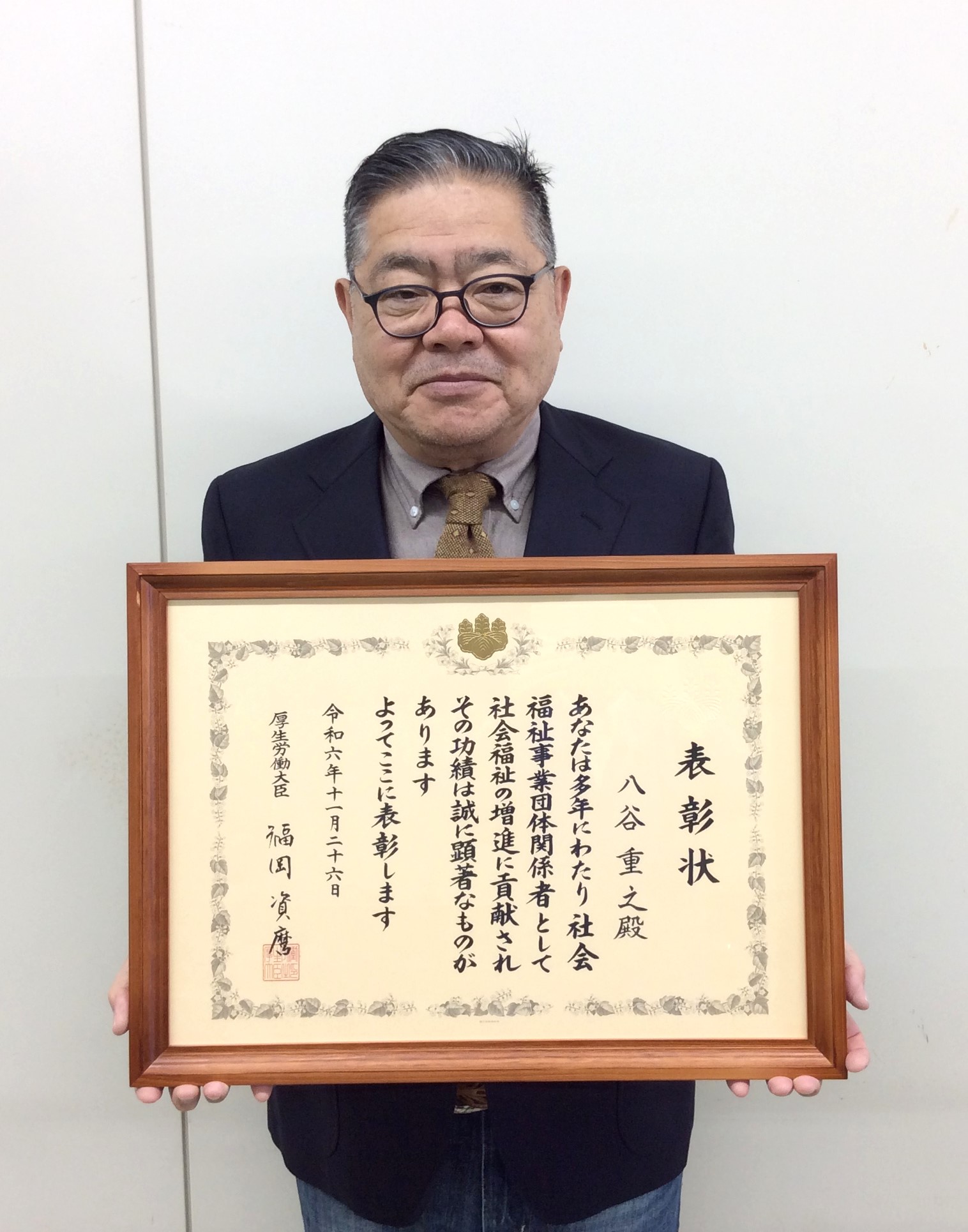 令和6年度 厚生労働大臣表彰（社会福祉功労者）受賞者の報告 | 静岡県