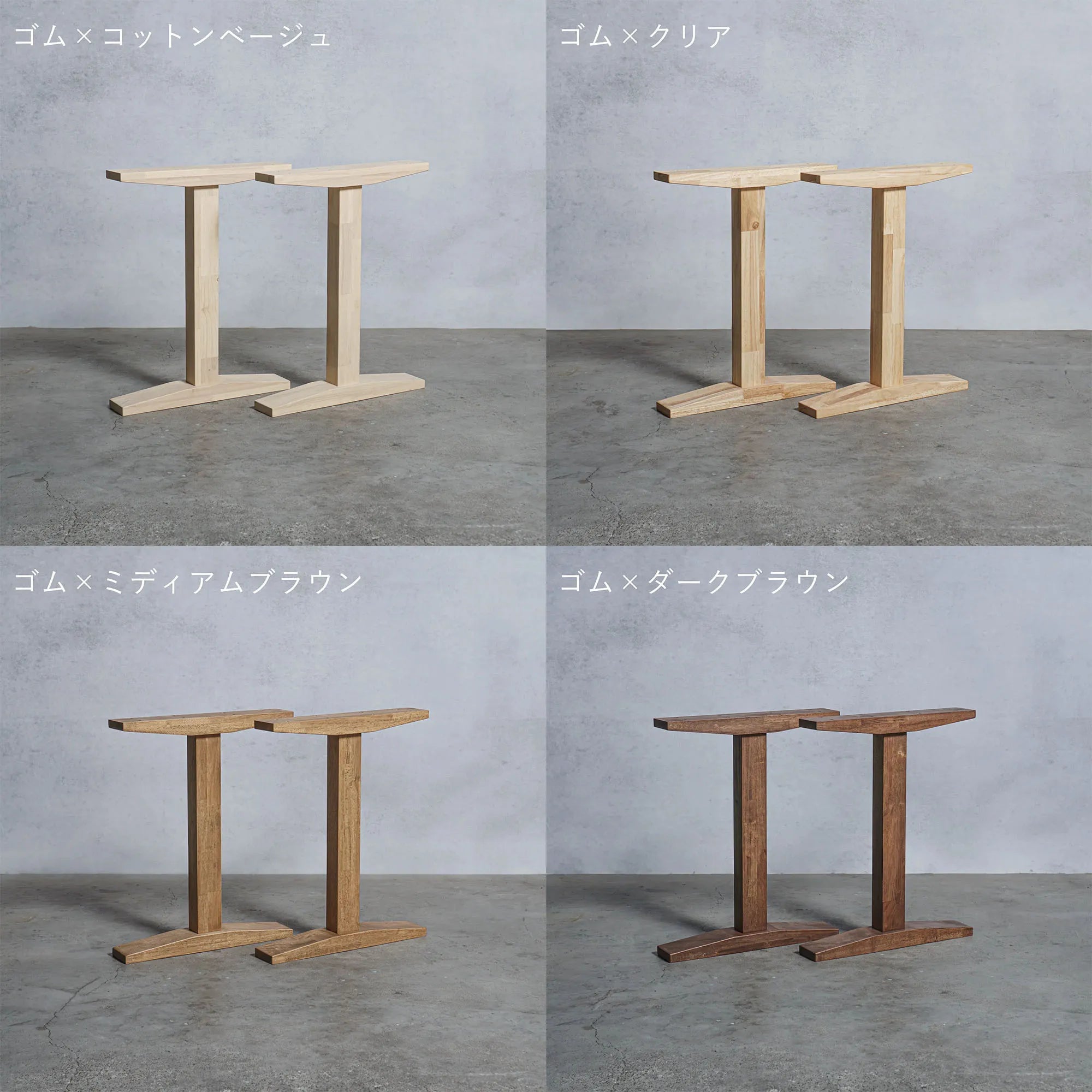 テーブル脚 木製 DIY オーダーメイド 工型 — 清水材木店