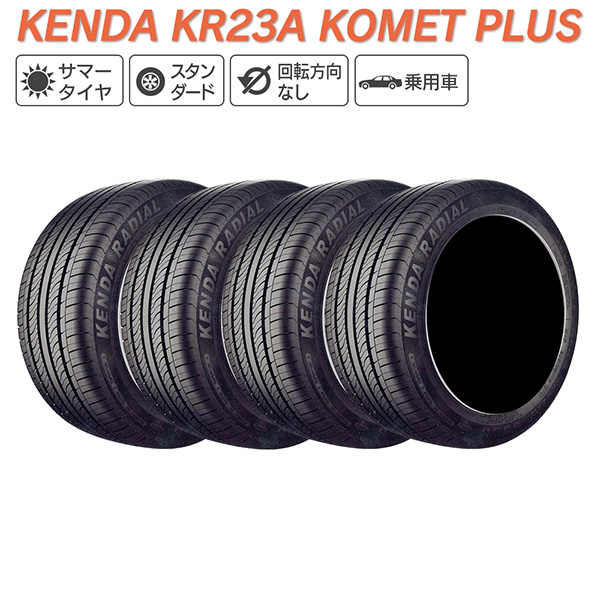 KENDA ケンダ KR23A KOMET PLUS スタンダード 165/50R16 サマータイヤ