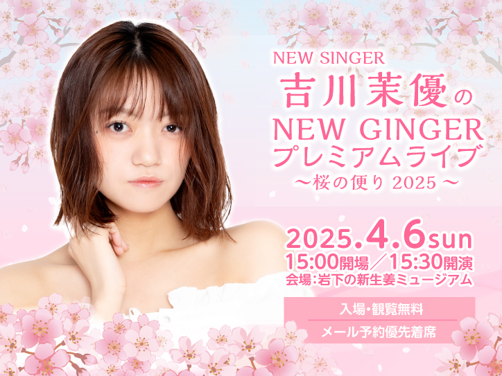 img-250406-live-mv.jpg