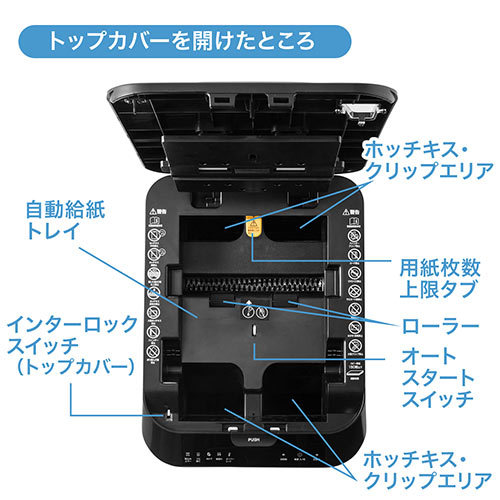 SHD052-T/【特価】オートフィードシュレッダー(業務用 クロスカット