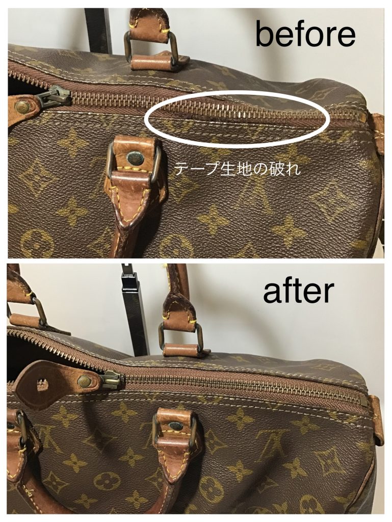 バッグ修理】LOUIS VUITTON ルイヴィトン スピーディ ファスナー交換
