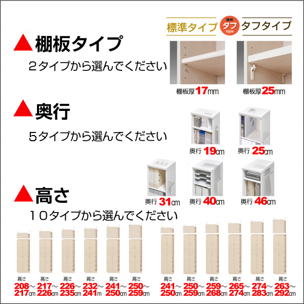 オーダーラックSP | 東京インテリア公式通販サイト