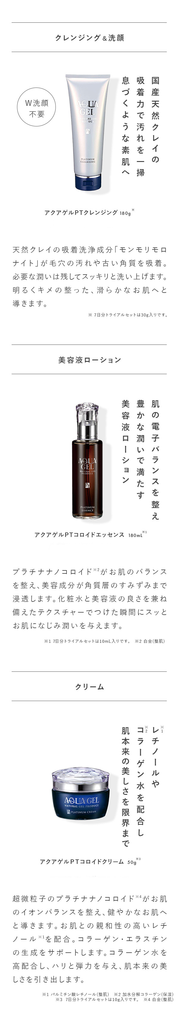 エステサロン品質、ゲル化粧品のラシンシア公式ショップ【初回限定