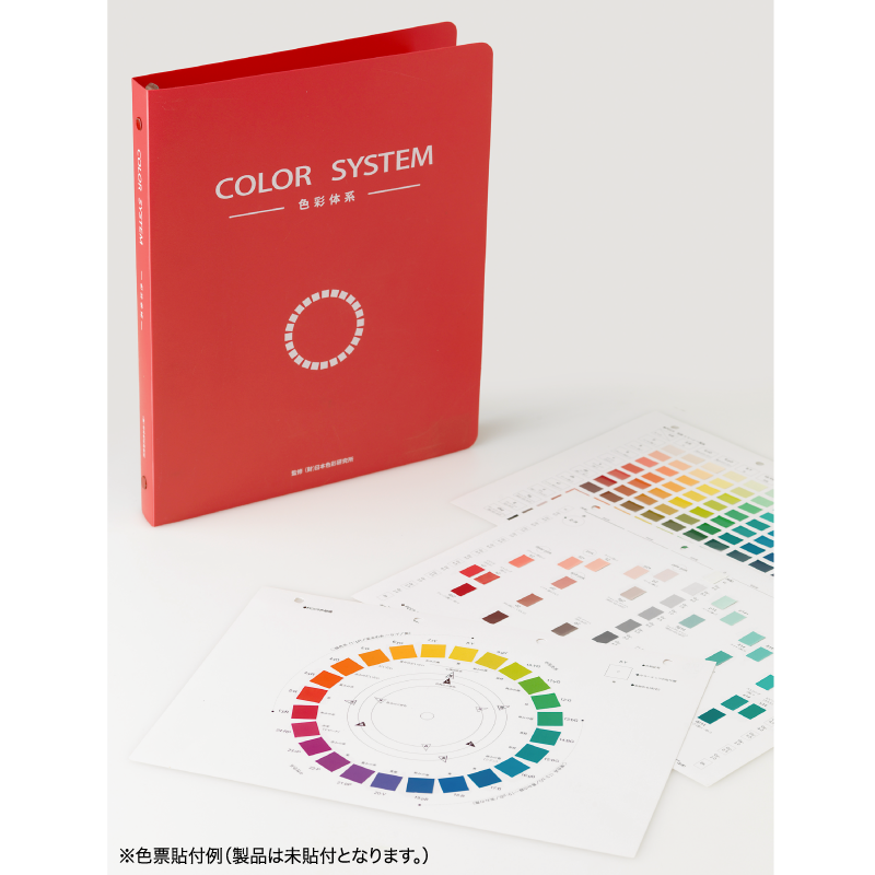 Color System（カラーシステム）｜日本色研事業株式会社｜JAPAN COLOR