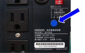無停電電源装置（UPS）BY35S、BY50Sをお買い上げのお客様へお知らせ