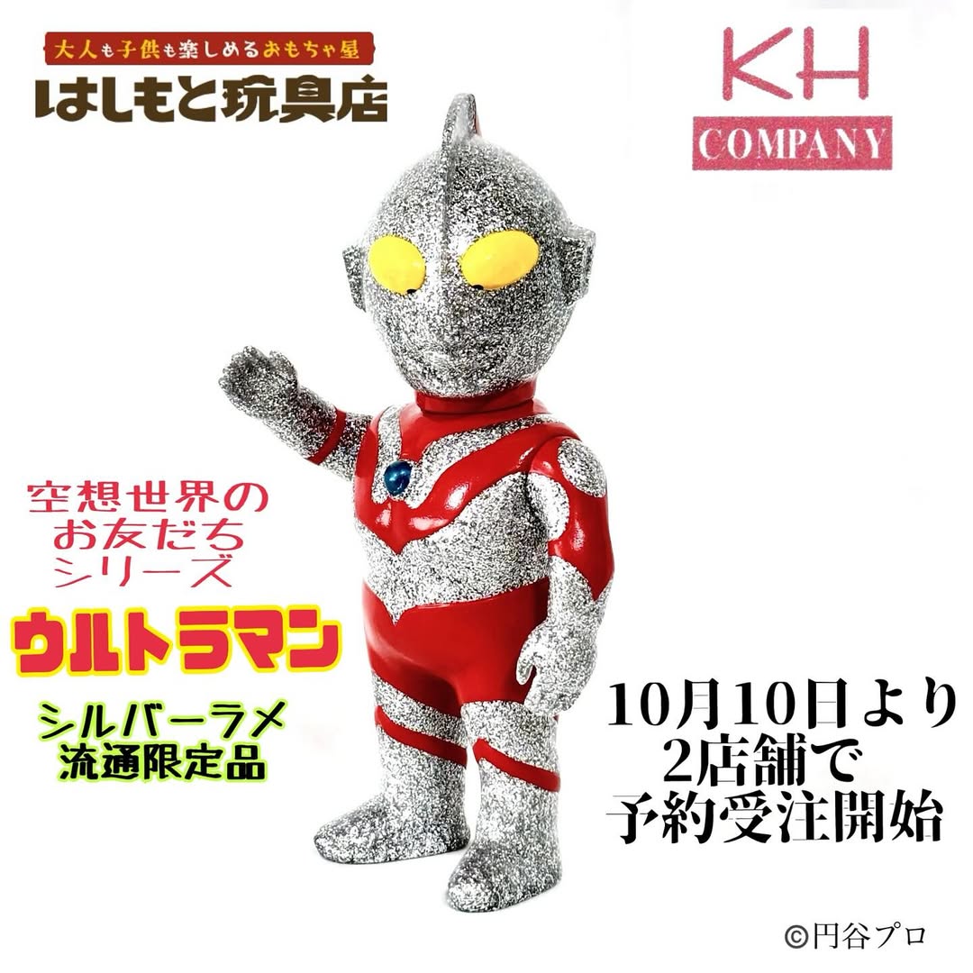 東映レトロソフビコレクション シロノコギリザメ（『人造人間