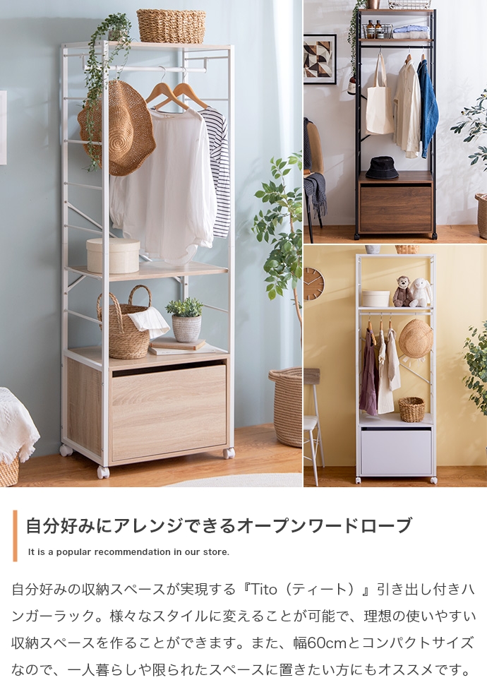 収納家具 引き出し付きハンガーラック 【Tito】ティート 幅90cm｜北欧