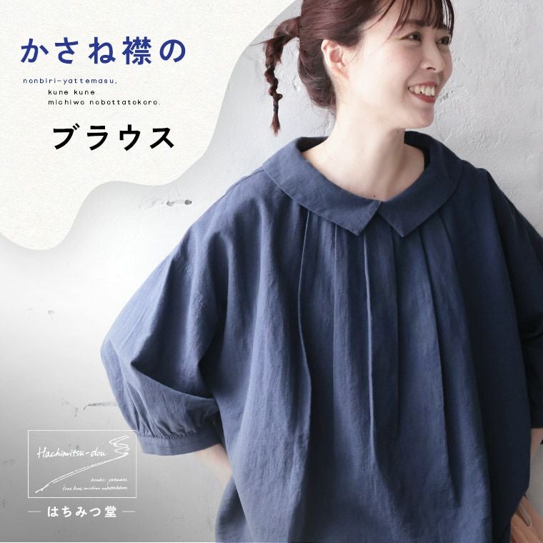 はちみつ堂かさね襟のブラウス | soulberry