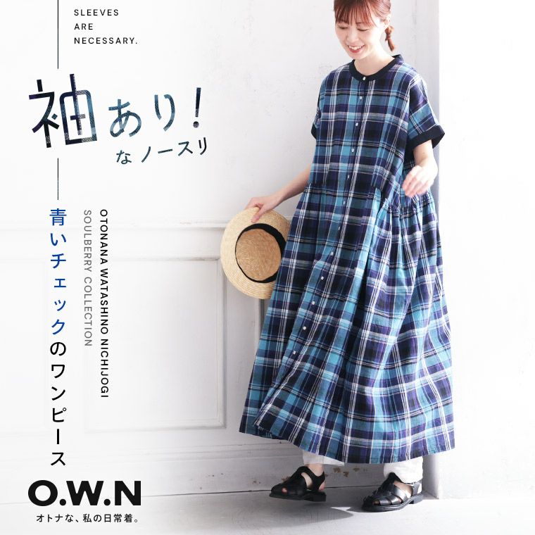 O.W.N袖あり！なノースリの青いチェックワンピース | soulberry