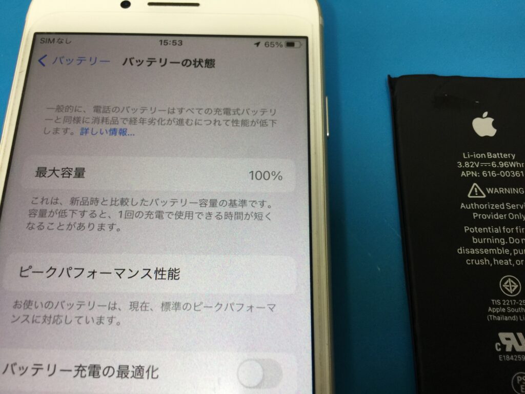 iPhone8】バッテリーの最大容量が74%になっていて残量の減りが早い8の