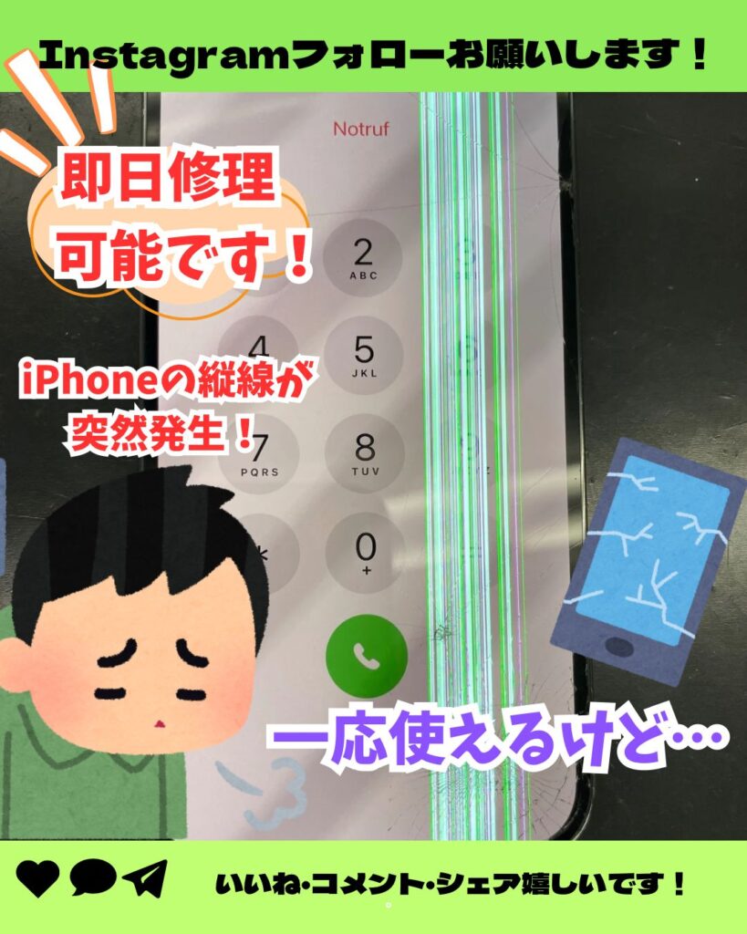 最大容量77%は要注意！】iPhoneバッテリー交換のタイミングはここで