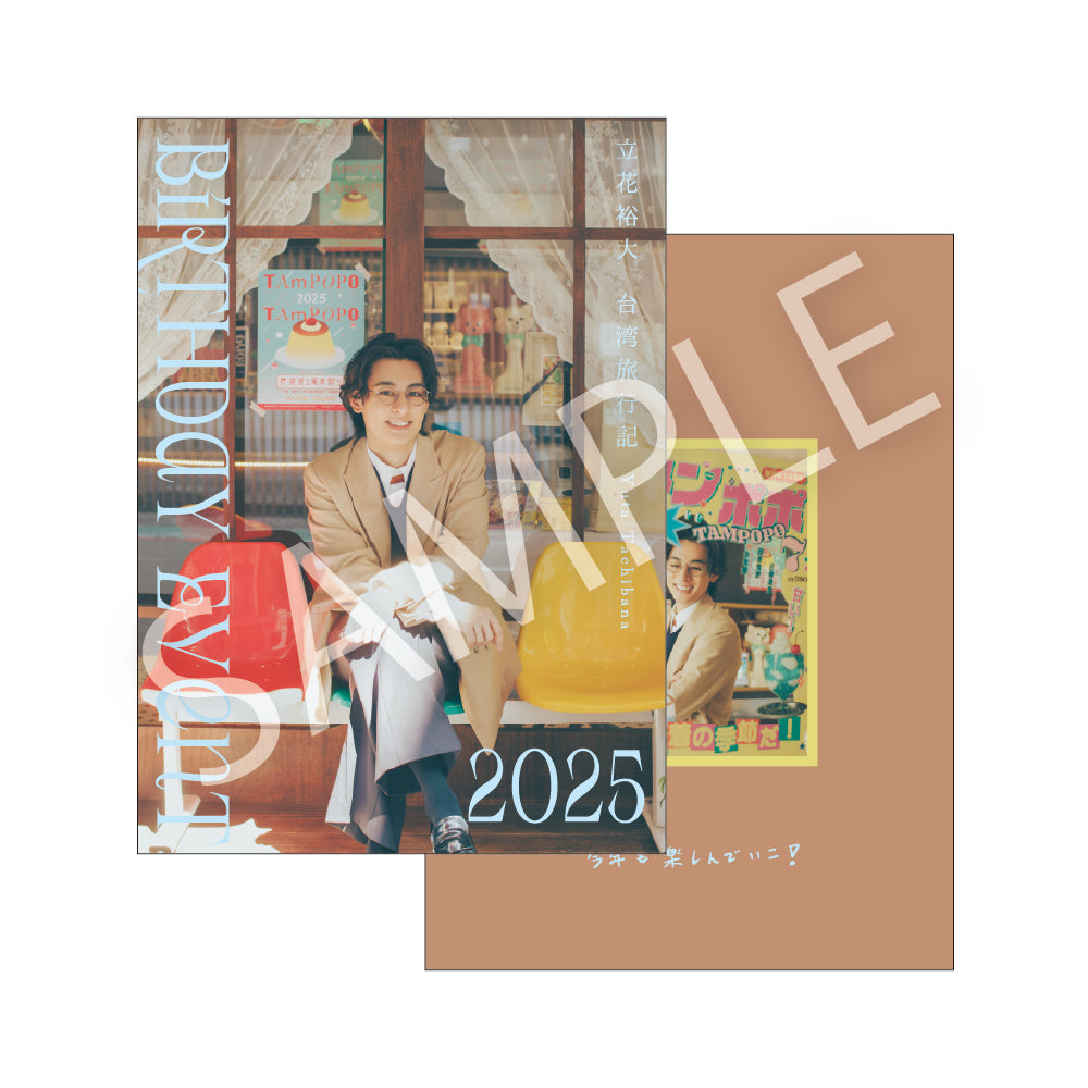 立花裕大 BIRTHDAY EVENT 2025 – SMILE WORKS SHOP