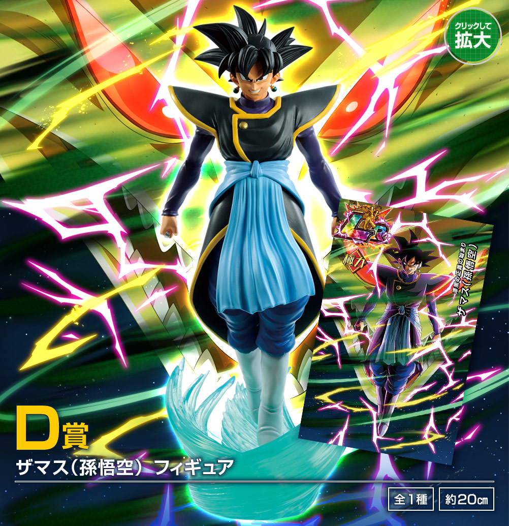 一番くじ DRAGON BALL Z DOKKAN BATTLE 6th anniversary｜一番くじ