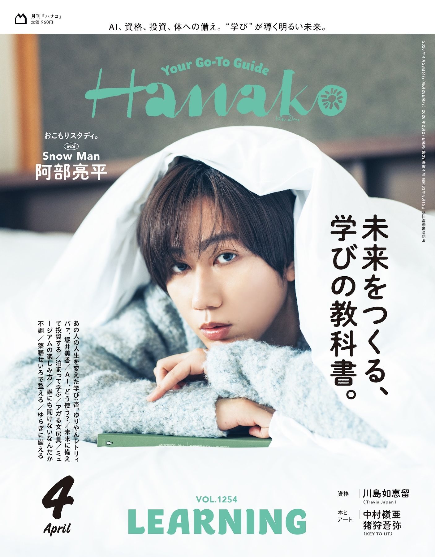 Snow Man 渡辺翔太 出演 ドラマ『なんで私が神説教』Blu-ray＆DVD 2025