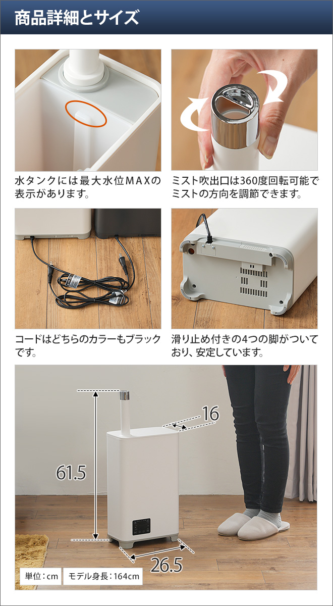 カンタン給水 ハイブリッド式加湿器 mistone650 | セレクトショップ